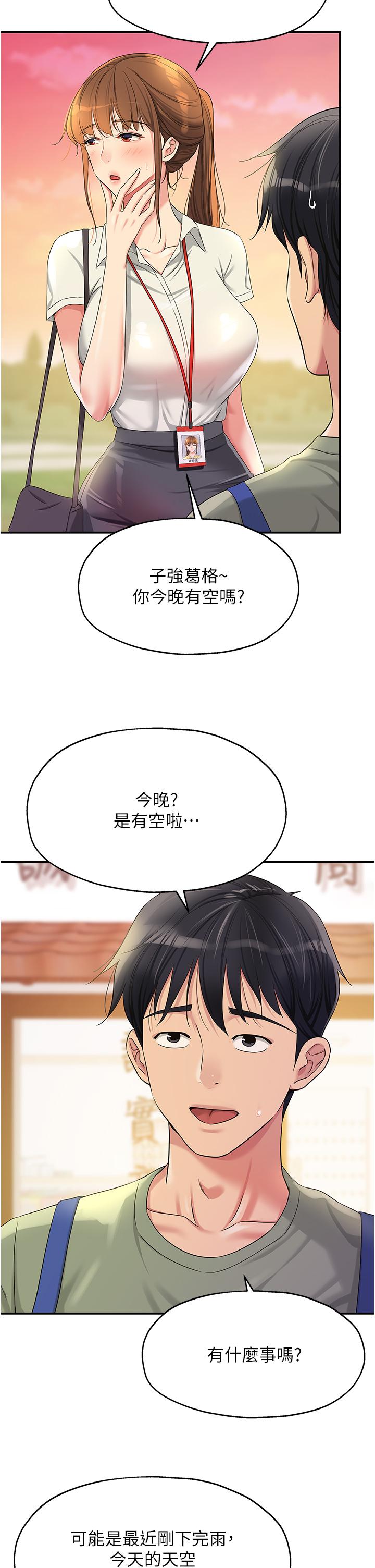 [Manhwa] Hole Grocery Store Plot, mature woman, big breasts#[34P]-2