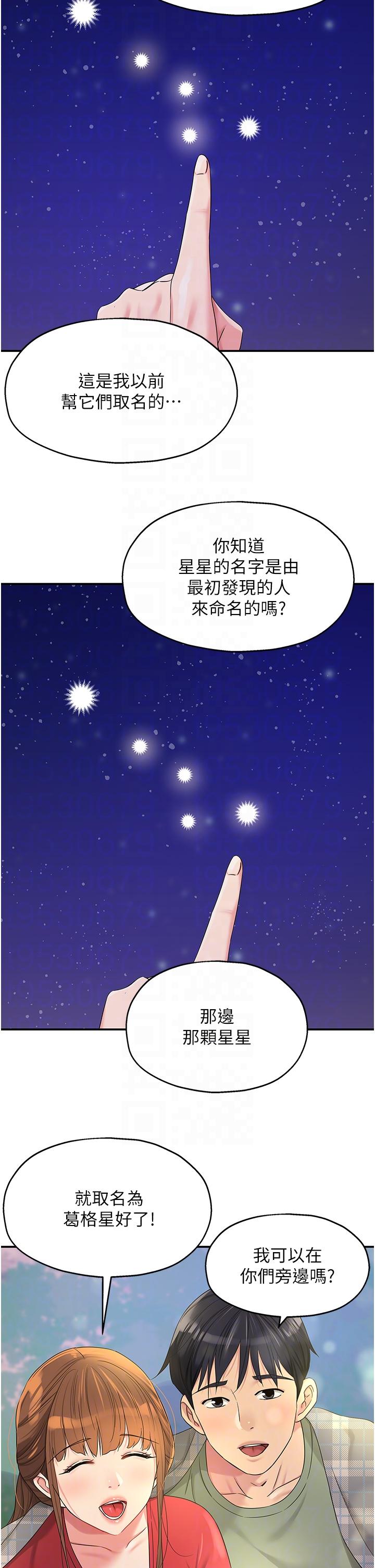 [Manhwa] Hole Grocery Store Plot, mature woman, big breasts#[34P]-26