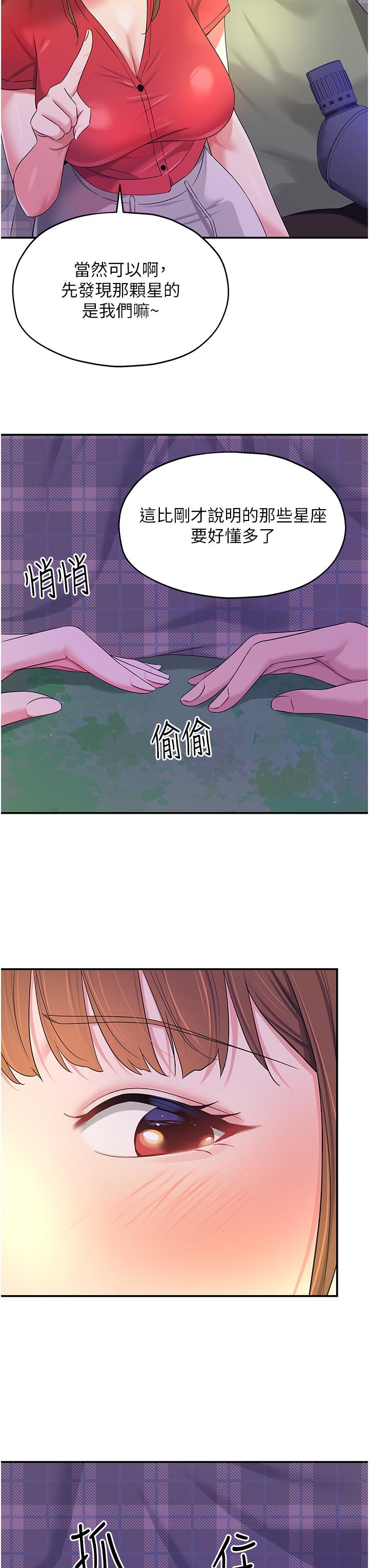 [Manhwa] Hole Grocery Store Plot, mature woman, big breasts#[34P]-27
