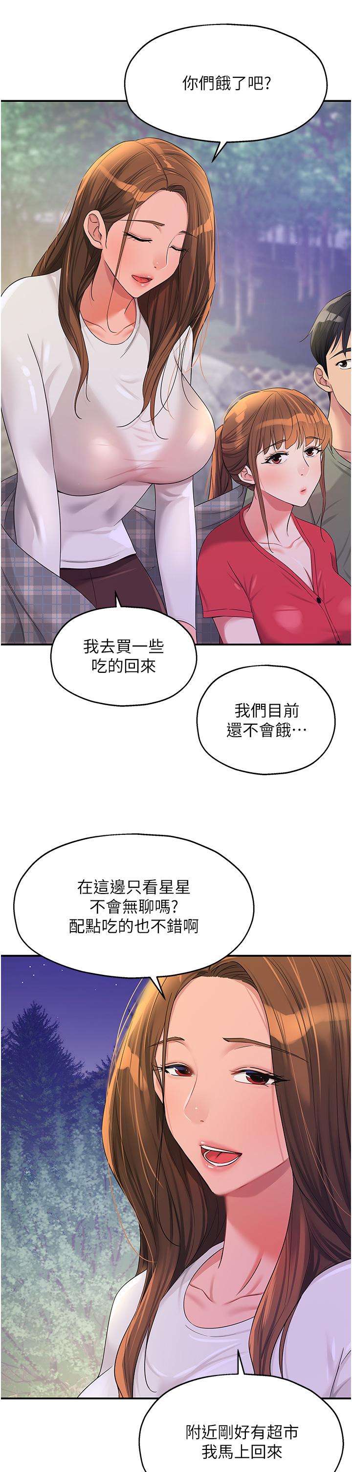[Manhwa] Hole Grocery Store Plot, mature woman, big breasts#[34P]-29