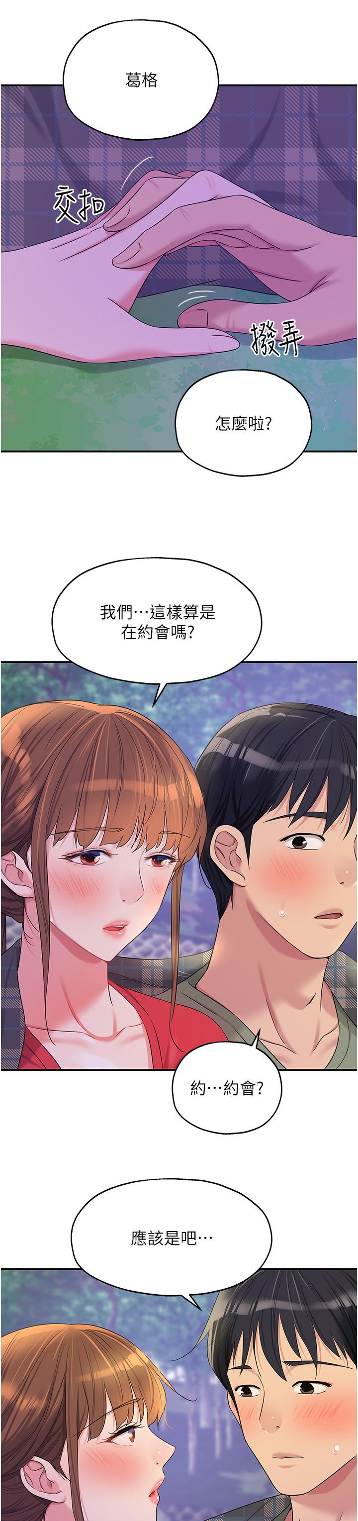 [Manhwa] Hole Grocery Store Plot, mature woman, big breasts#[34P]-31