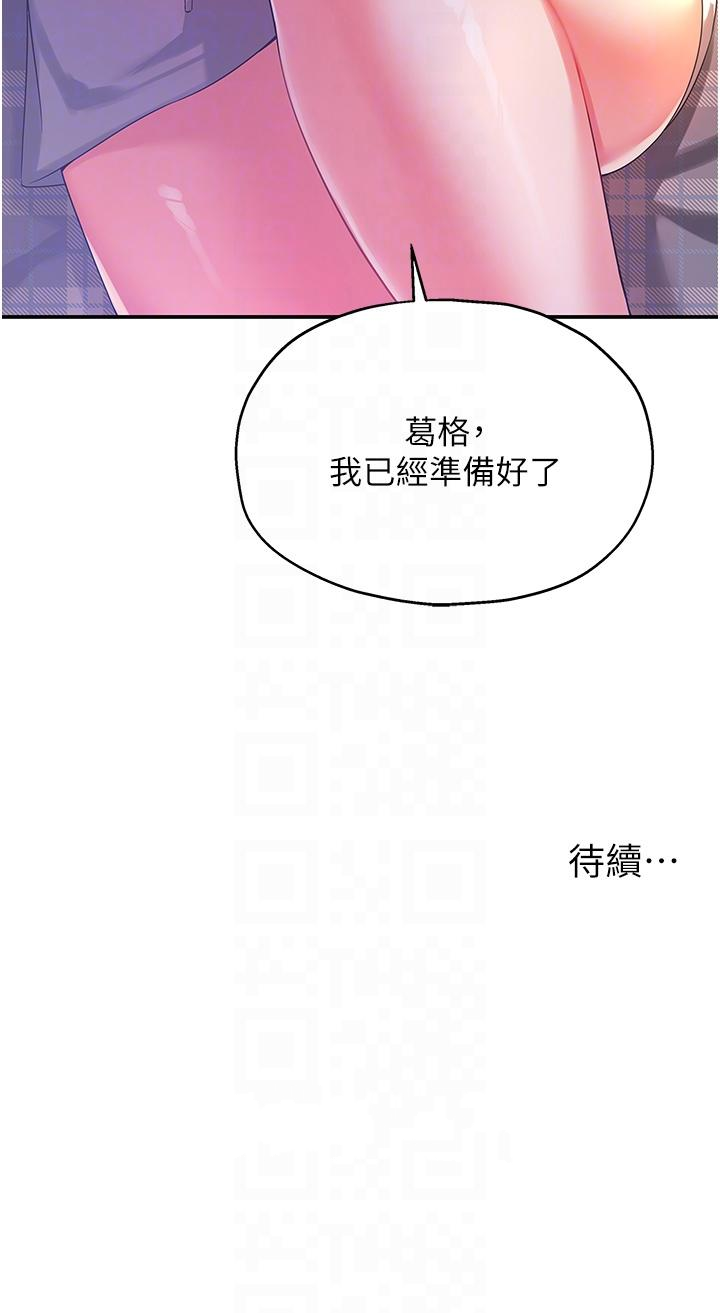 [Manhwa] Hole Grocery Store Plot, mature woman, big breasts#[34P]-34