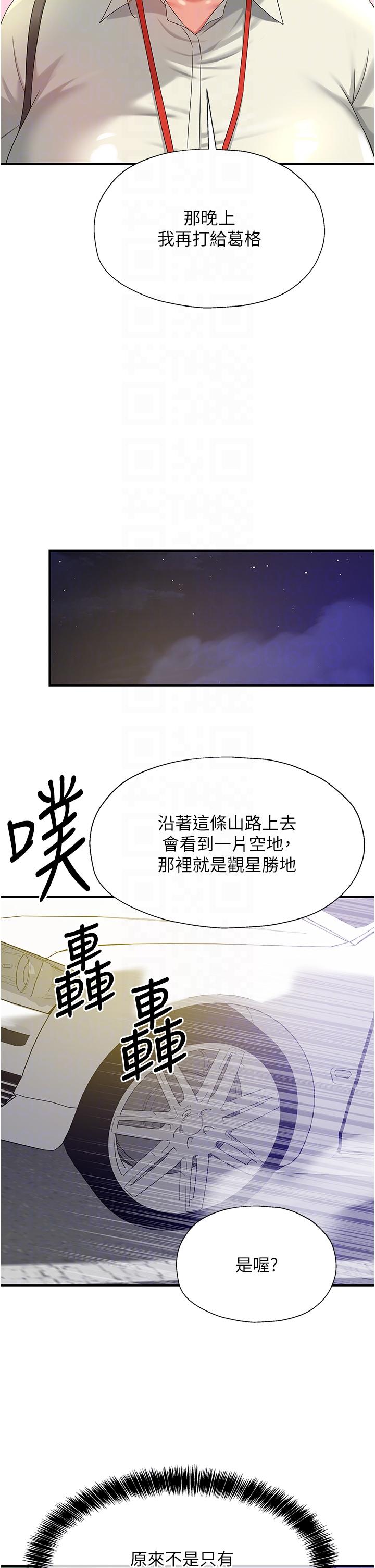 [Manhwa] Hole Grocery Store Plot, mature woman, big breasts#[34P]-6