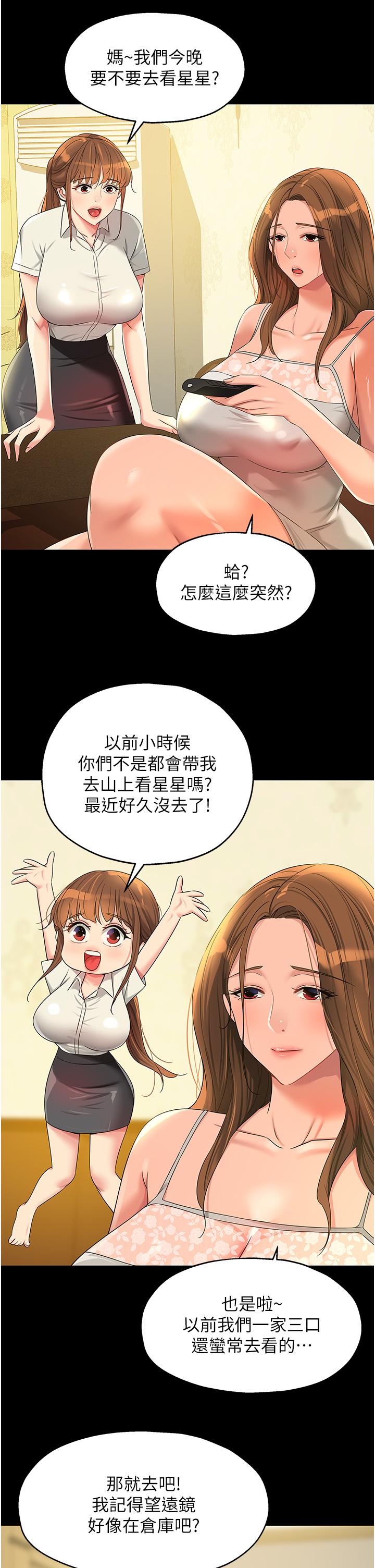 [Manhwa] Hole Grocery Store Plot, mature woman, big breasts#[34P]-9