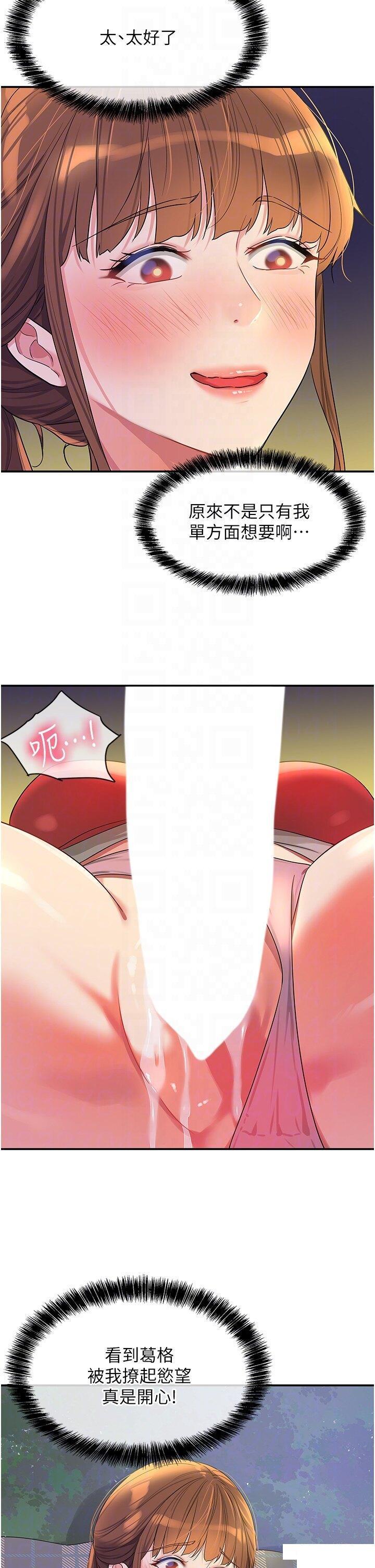 [Manhwa] Hole Grocery Store Plot, mature woman, big breasts#[40P]-14