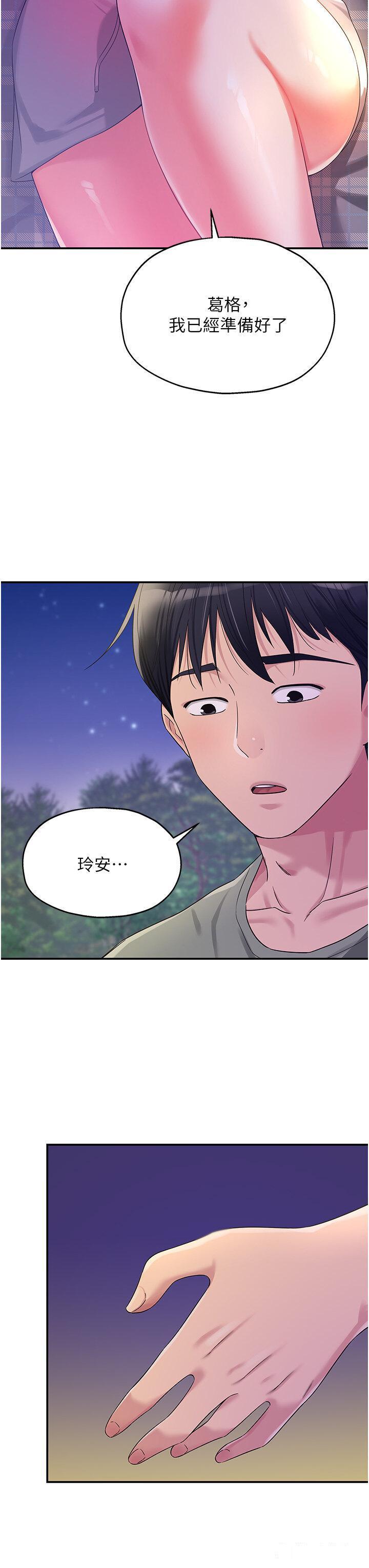 [Manhwa] Hole Grocery Store Plot, mature woman, big breasts#[40P]-3