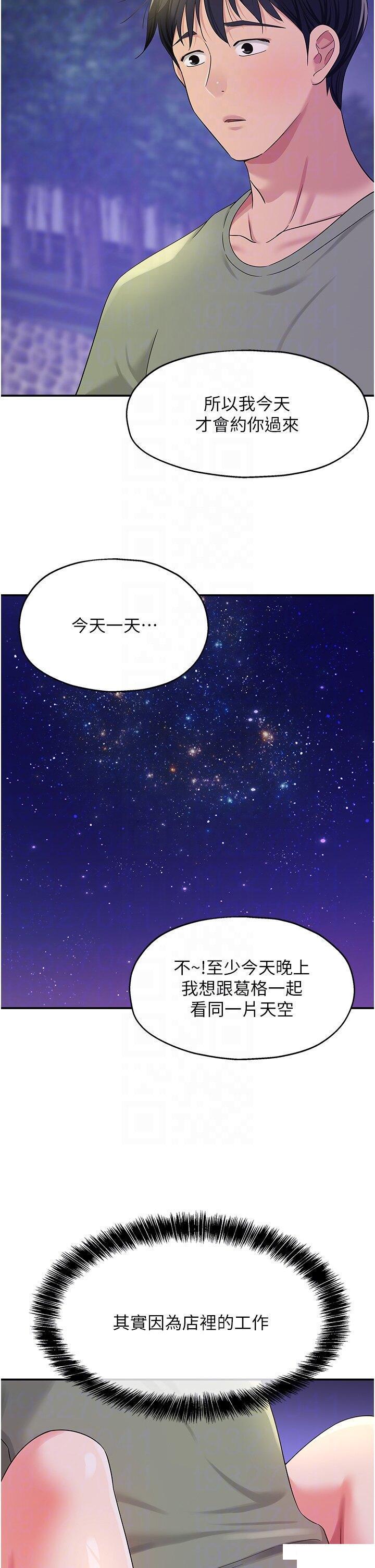 [Manhwa] Hole Grocery Store Plot, mature woman, big breasts#[40P]-6