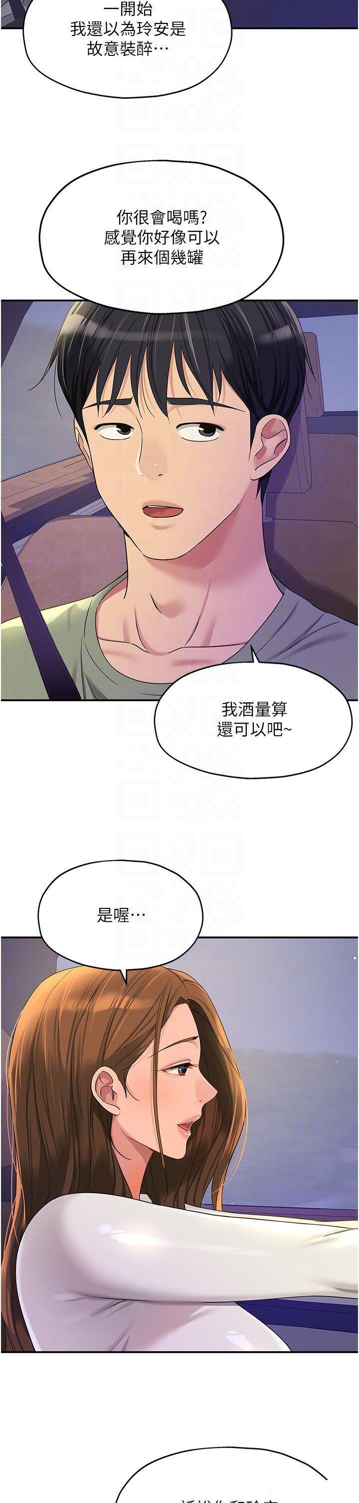 [Manhwa] Hole Grocery Store Plot, mature woman, big breasts#[36P]-10