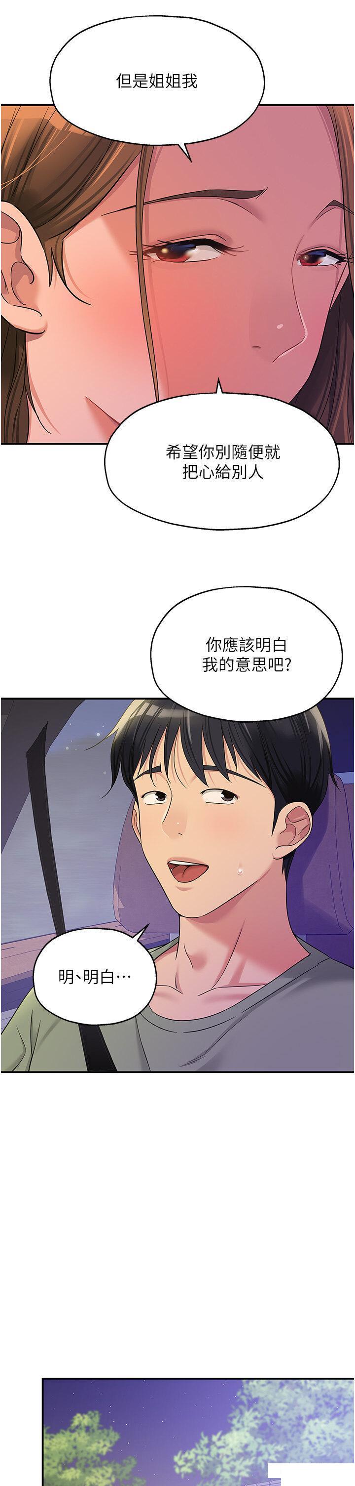 [Manhwa] Hole Grocery Store Plot, mature woman, big breasts#[36P]-13