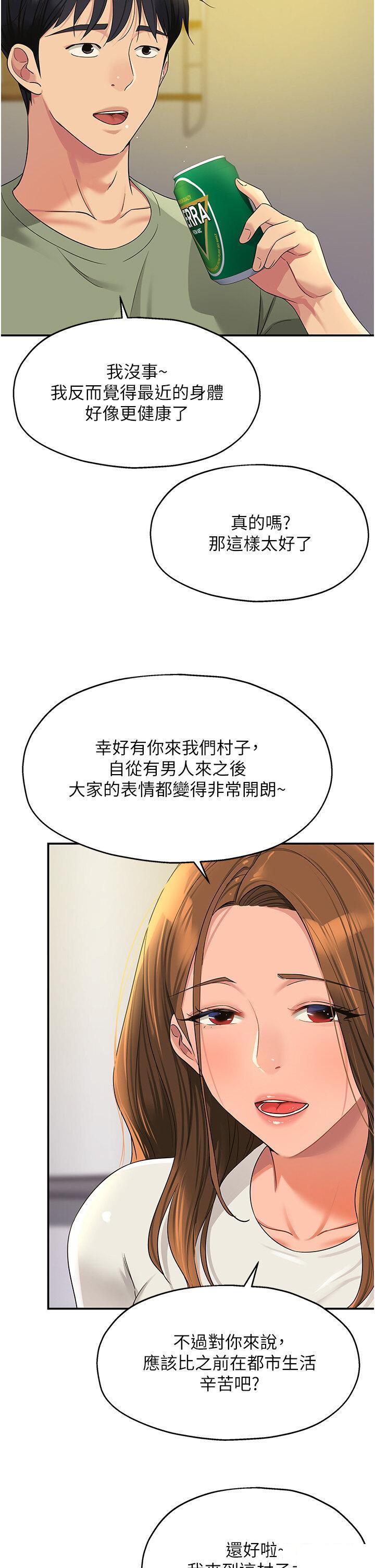 [Manhwa] Hole Grocery Store Plot, mature woman, big breasts#[36P]-21