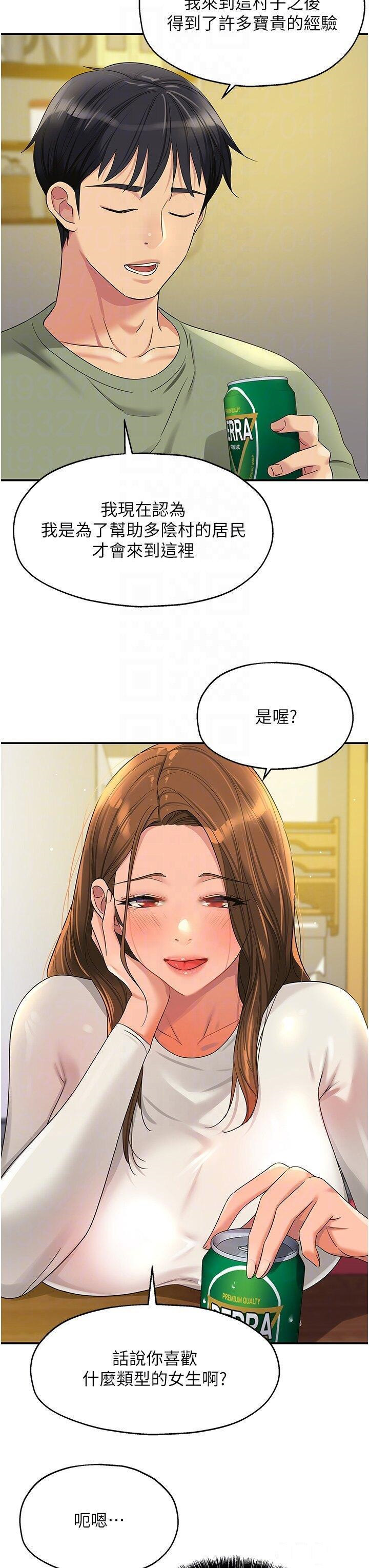 [Manhwa] Hole Grocery Store Plot, mature woman, big breasts#[36P]-22