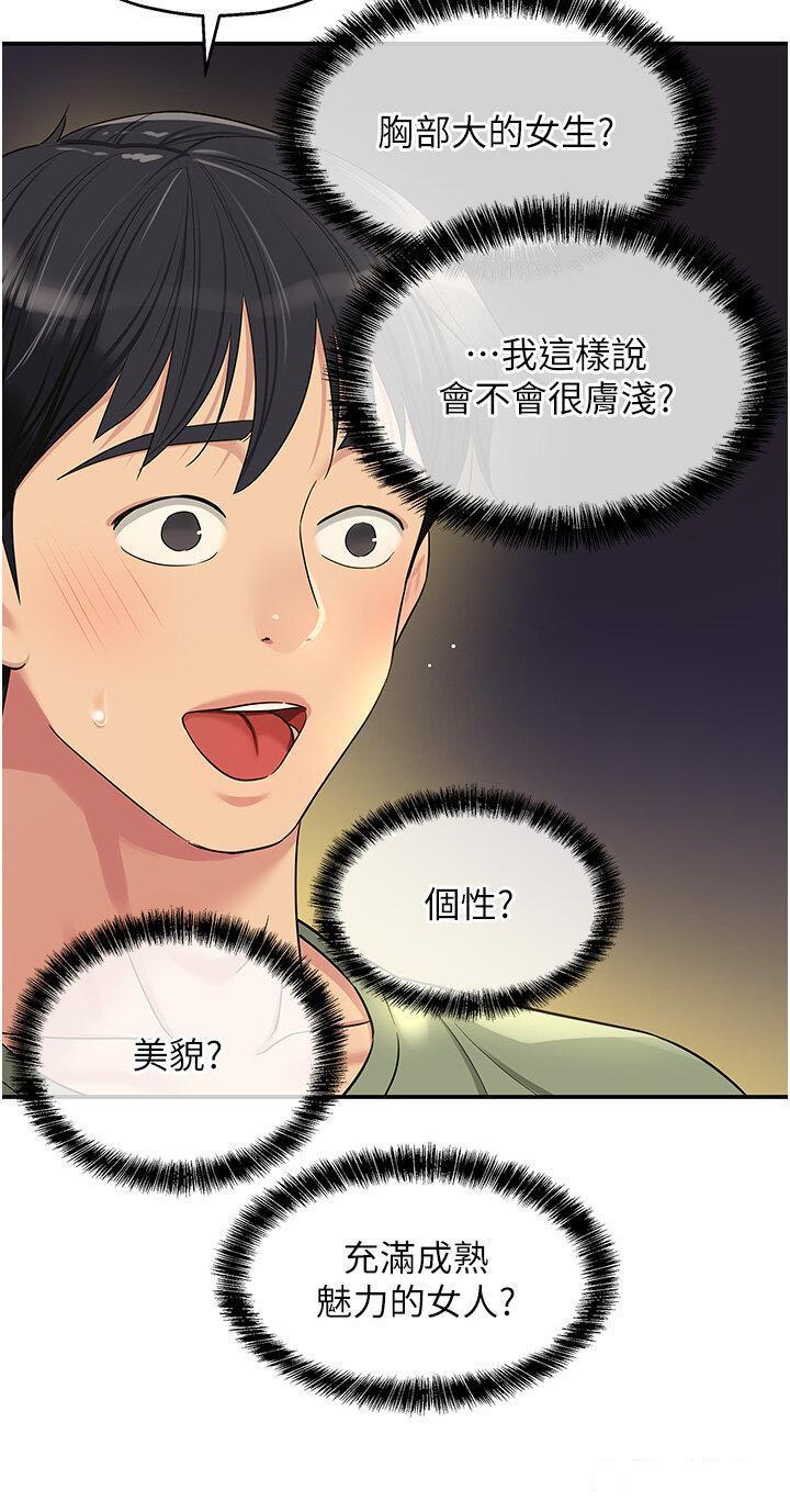 [Manhwa] Hole Grocery Store Plot, mature woman, big breasts#[36P]-23