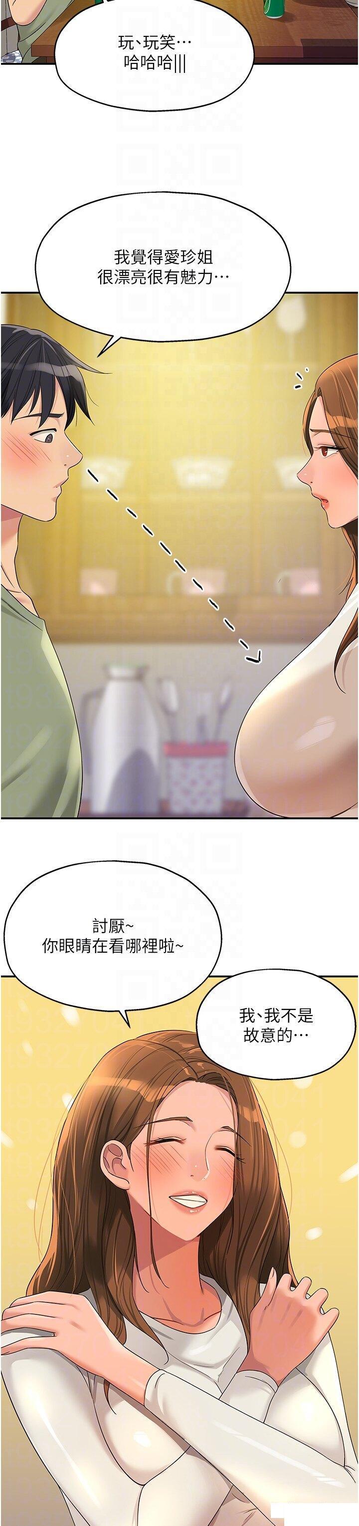 [Manhwa] Hole Grocery Store Plot, mature woman, big breasts#[36P]-26