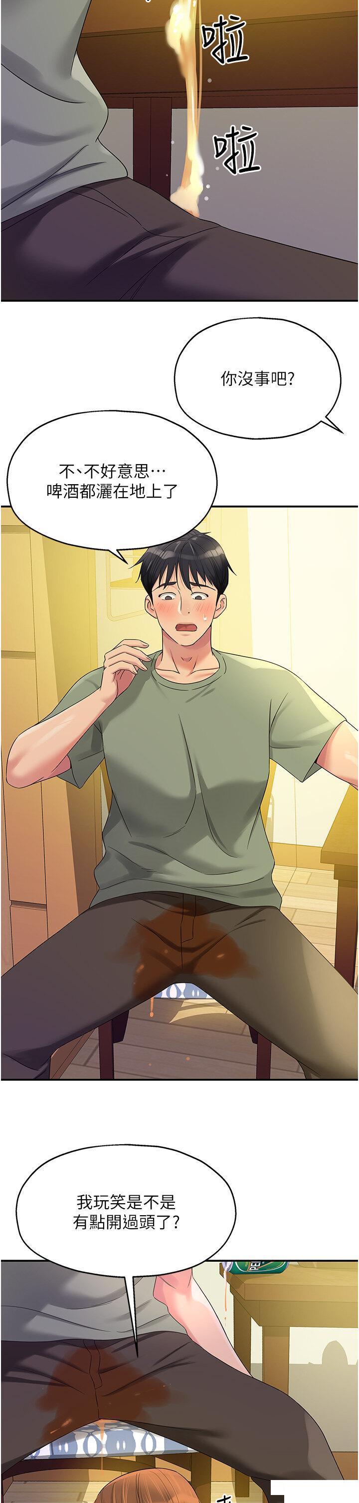 [Manhwa] Hole Grocery Store Plot, mature woman, big breasts#[36P]-29