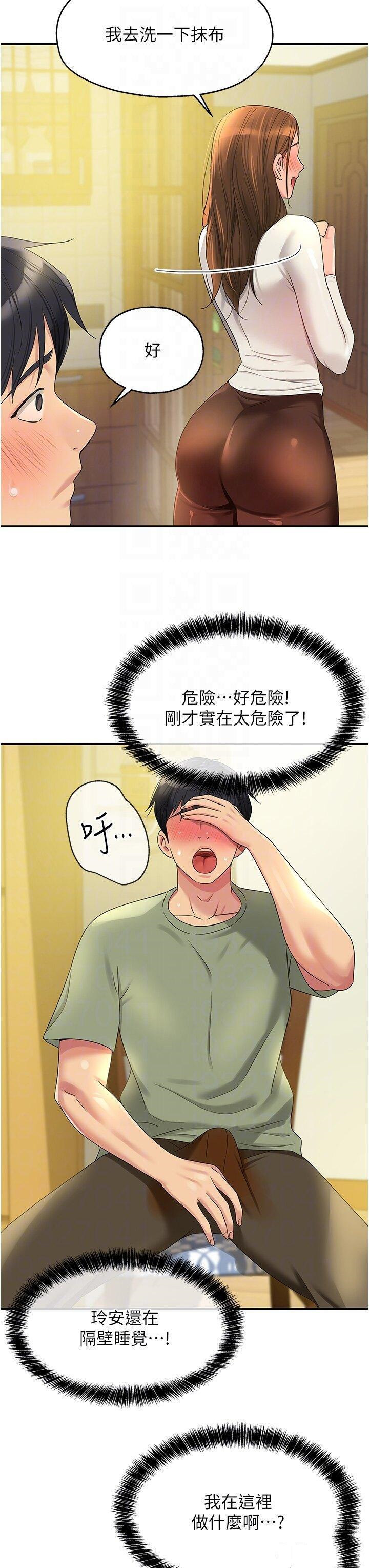 [Manhwa] Hole Grocery Store Plot, mature woman, big breasts#[36P]-34
