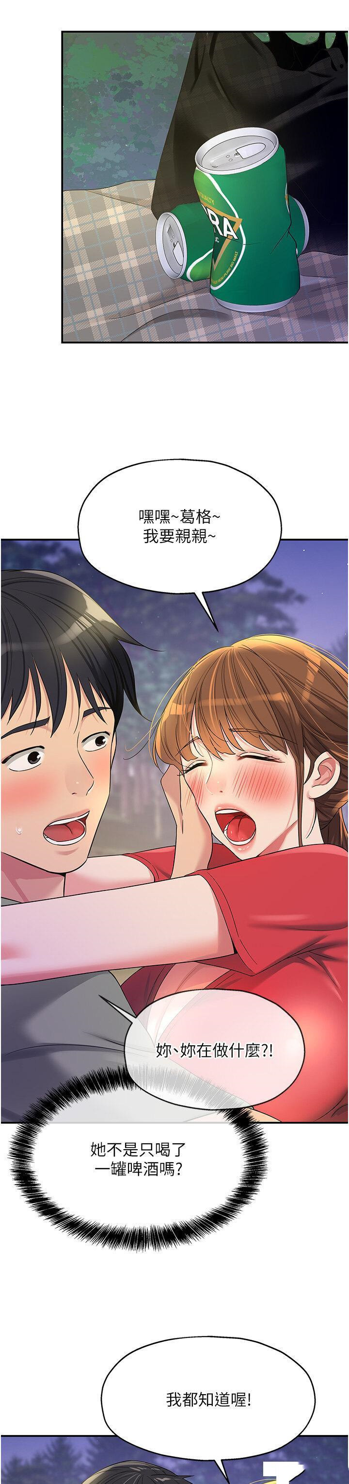 [Manhwa] Hole Grocery Store Plot, mature woman, big breasts#[36P]-7