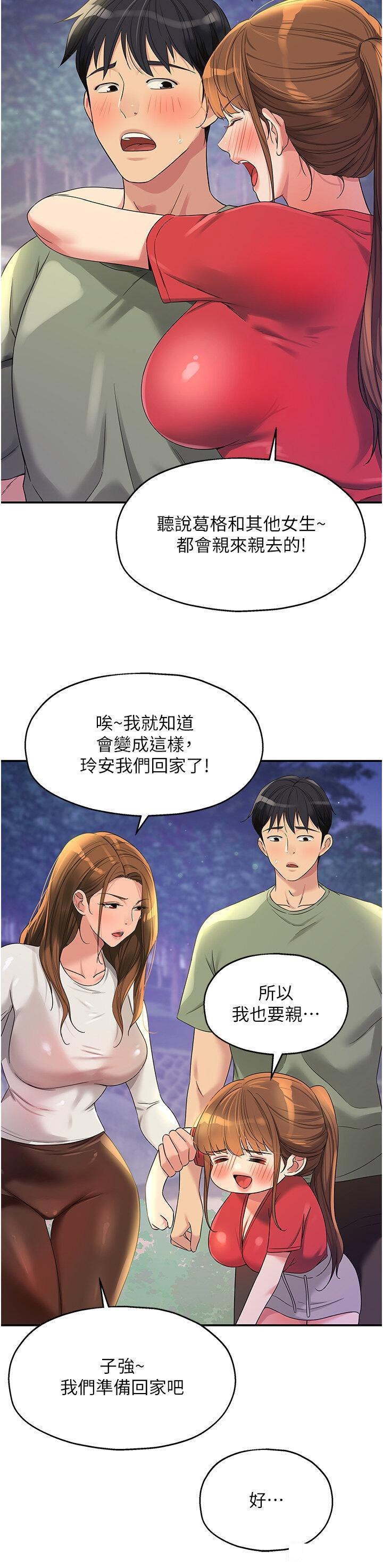 [Manhwa] Hole Grocery Store Plot, mature woman, big breasts#[36P]-8