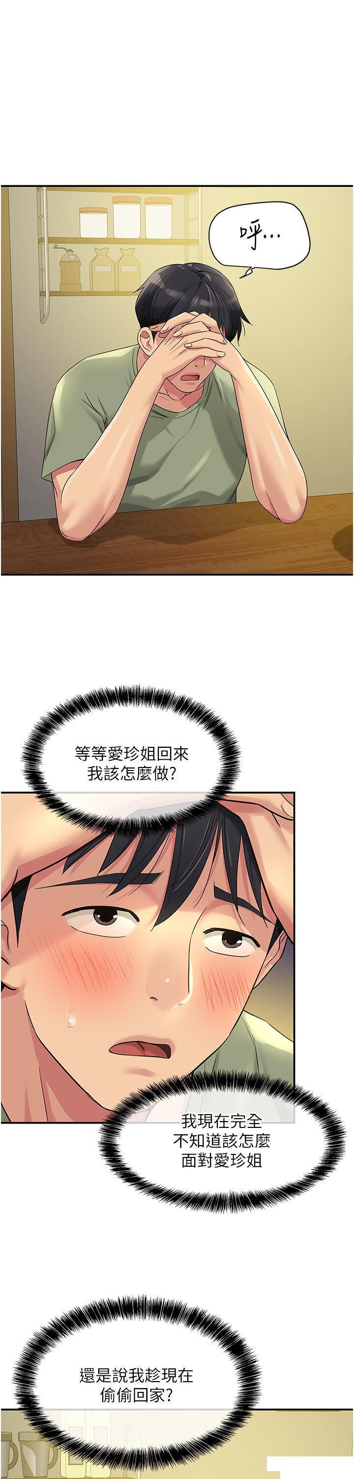 [Manhwa] Hole Grocery Store Plot, mature woman, big breasts#[36P]-1