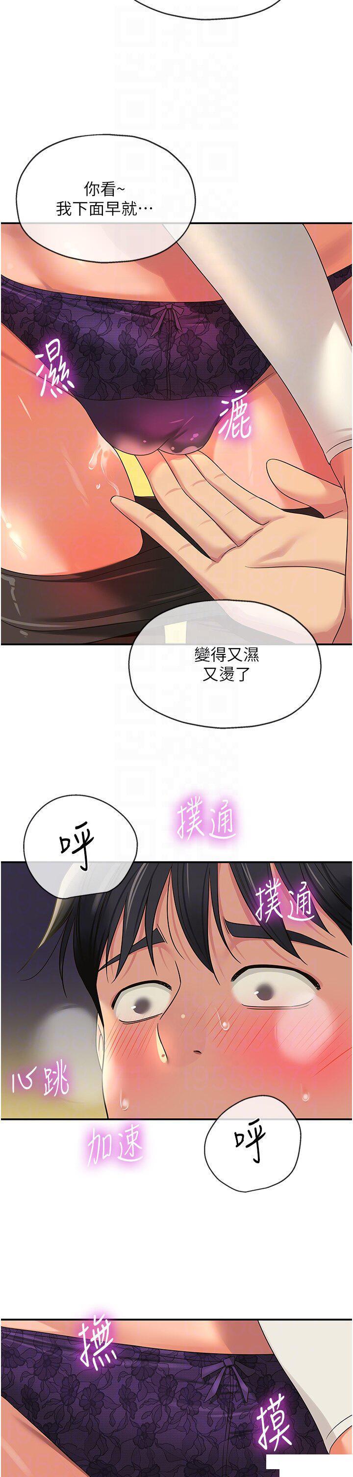 [Manhwa] Hole Grocery Store Plot, mature woman, big breasts#[36P]-13