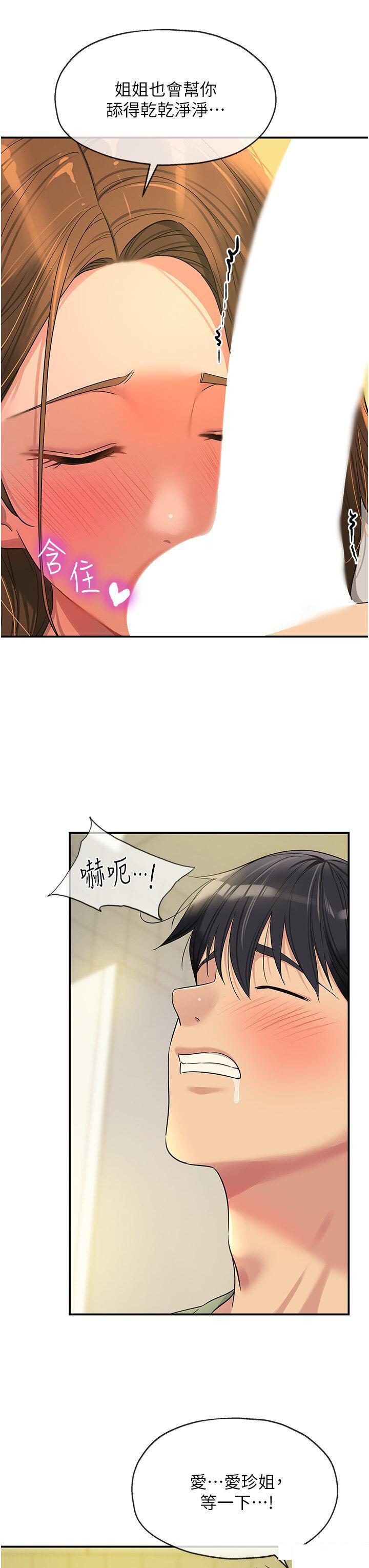 [Manhwa] Hole Grocery Store Plot, mature woman, big breasts#[36P]-18