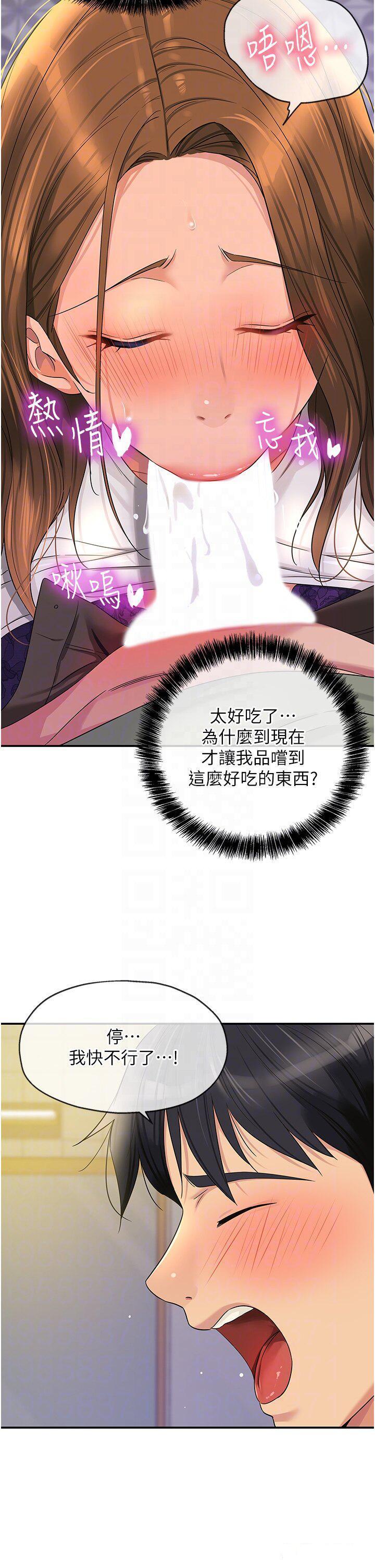 [Manhwa] Hole Grocery Store Plot, mature woman, big breasts#[36P]-21