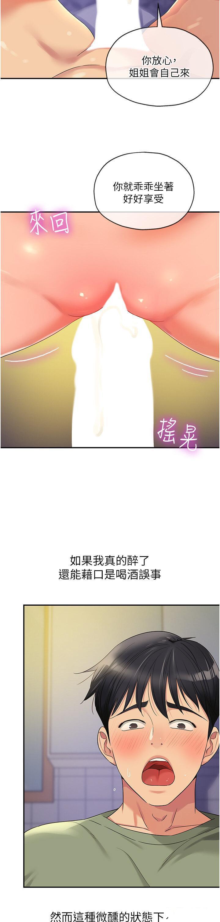 [Manhwa] Hole Grocery Store Plot, mature woman, big breasts#[36P]-26