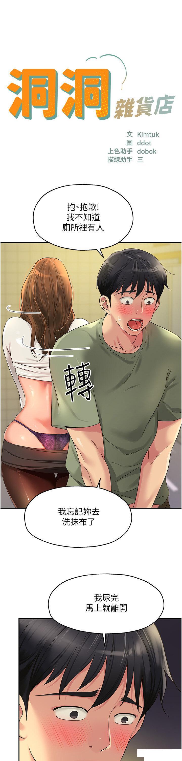 [Manhwa] Hole Grocery Store Plot, mature woman, big breasts#[36P]-5