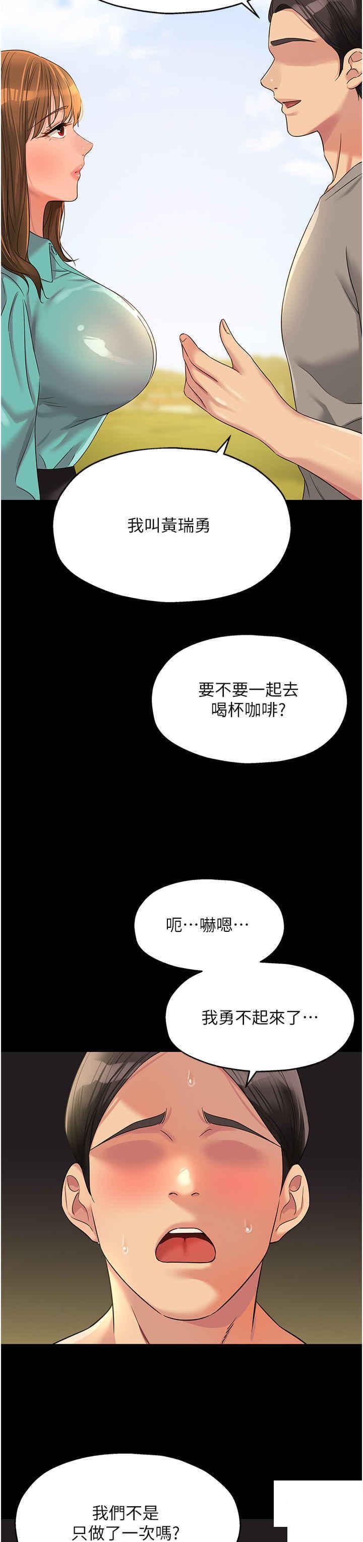 [Manhwa] Hole Grocery Store Plot, mature woman, big breasts#[44P]-18