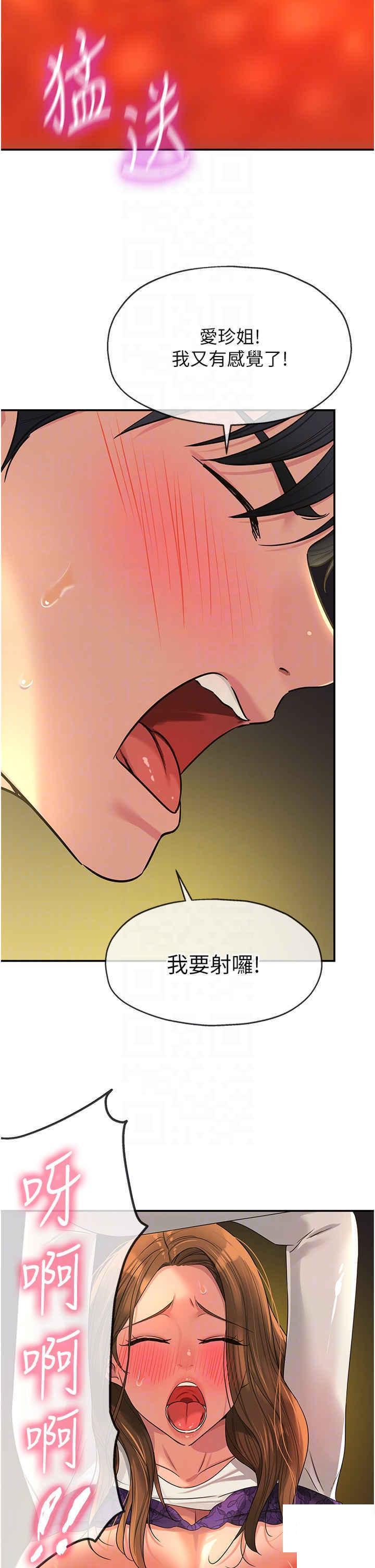 [Manhwa] Hole Grocery Store Plot, mature woman, big breasts#[44P]-29