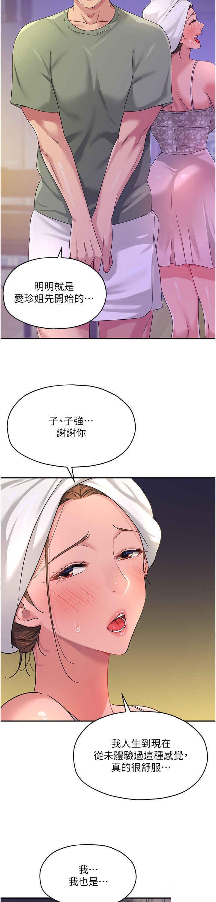 [Manhwa] Hole Grocery Store Plot, mature woman, big breasts#[44P]-36