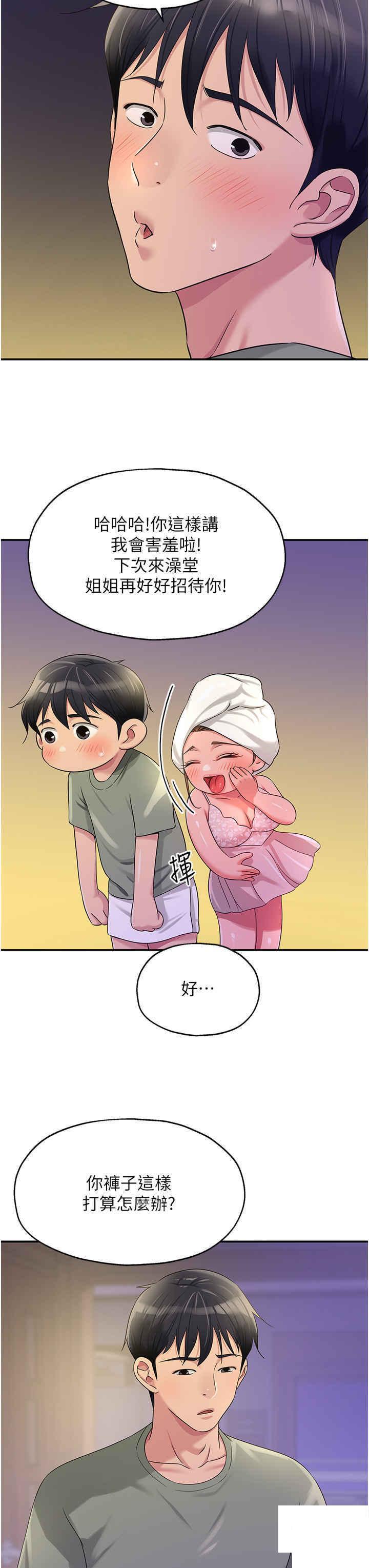 [Manhwa] Hole Grocery Store Plot, mature woman, big breasts#[44P]-37