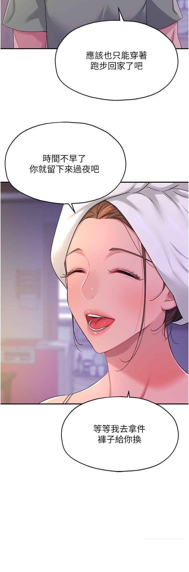 [Manhwa] Hole Grocery Store Plot, mature woman, big breasts#[44P]-38