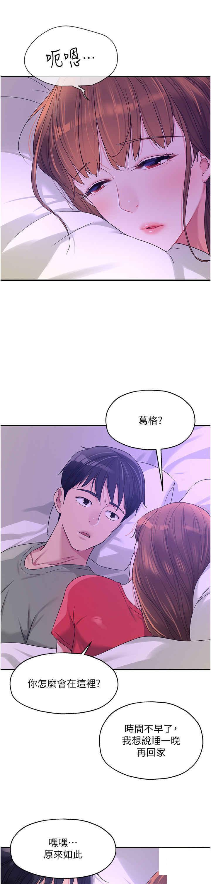 [Manhwa] Hole Grocery Store Plot, mature woman, big breasts#[44P]-39