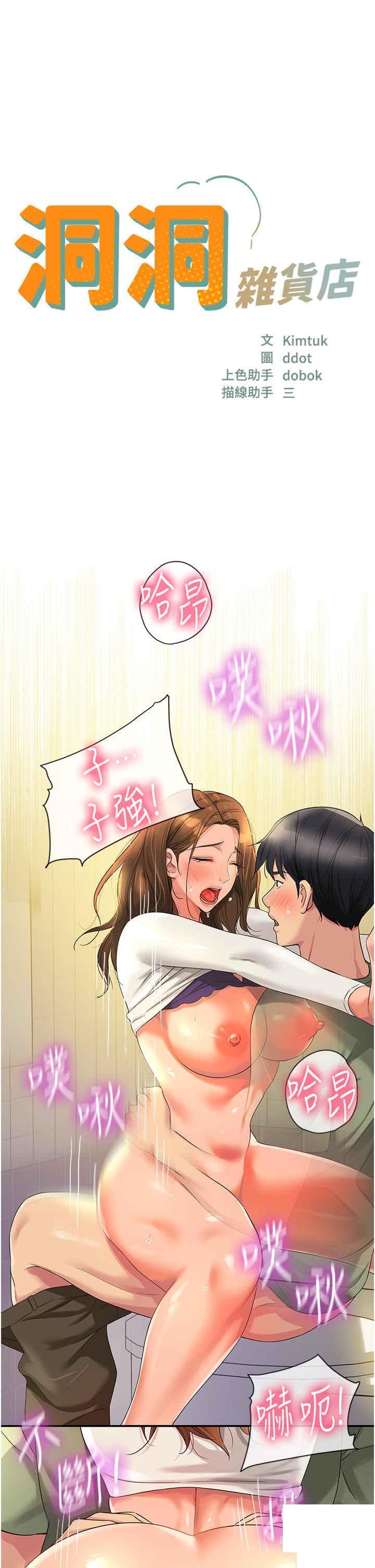 [Manhwa] Hole Grocery Store Plot, mature woman, big breasts#[44P]-4