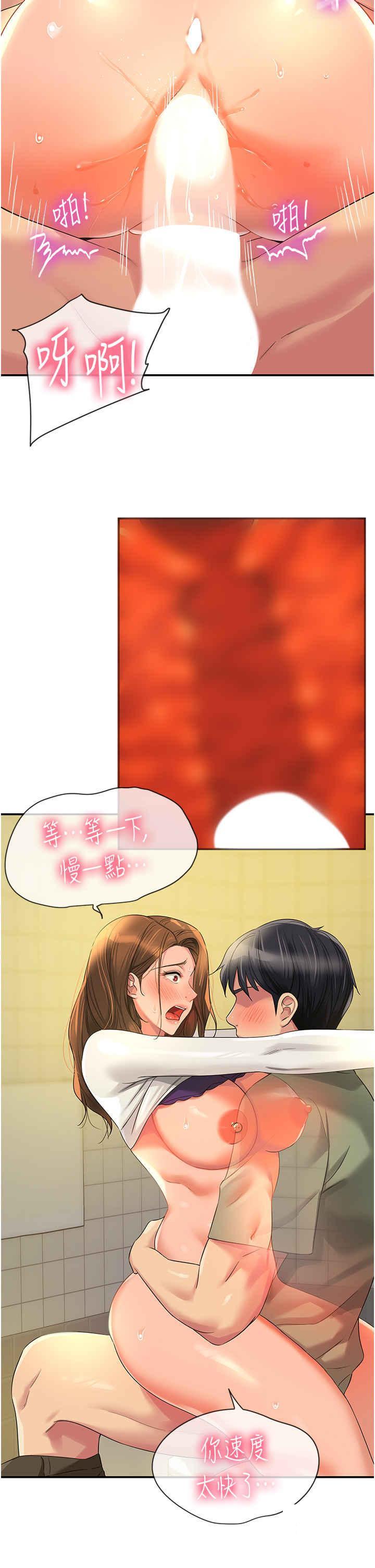 [Manhwa] Hole Grocery Store Plot, mature woman, big breasts#[44P]-5