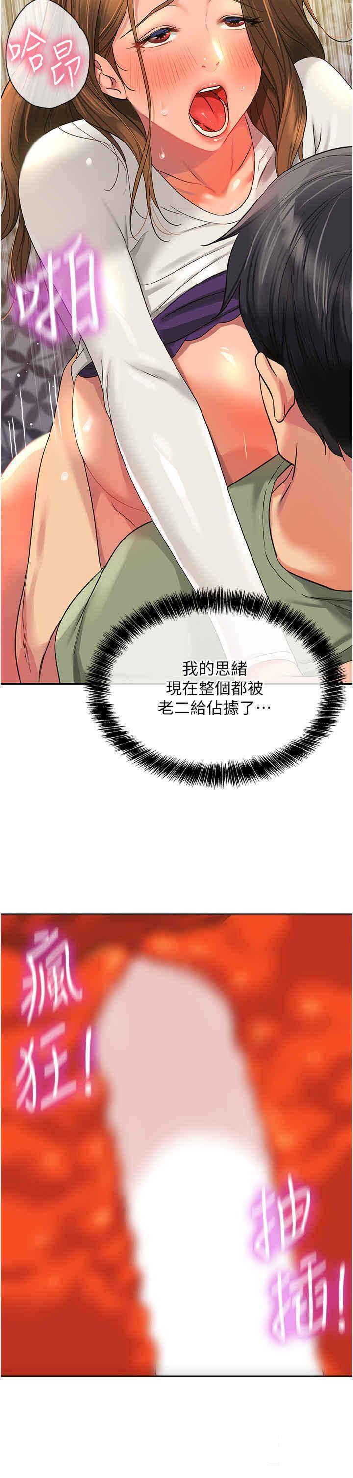 [Manhwa] Hole Grocery Store Plot, mature woman, big breasts#[44P]-7