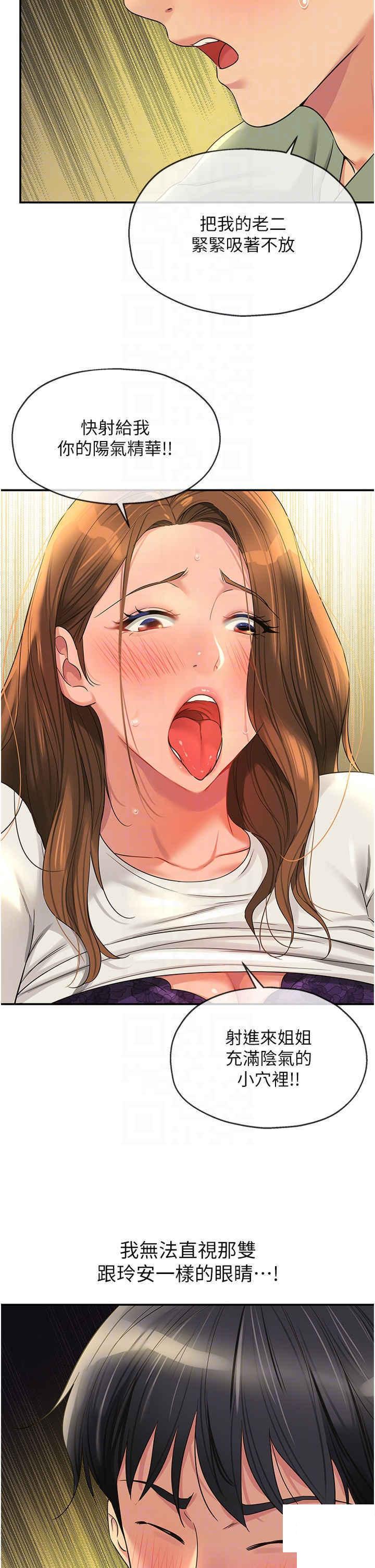 [Manhwa] Hole Grocery Store Plot, mature woman, big breasts#[44P]-9