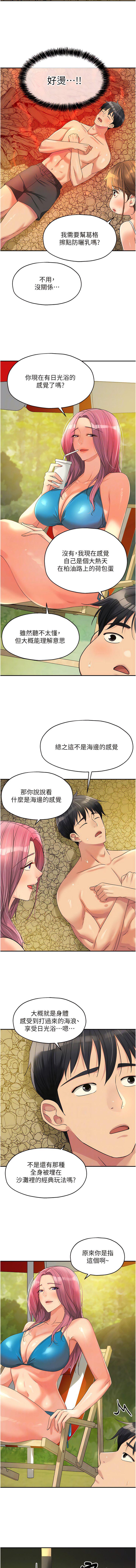 [Manhwa] Hole Grocery Store Plot, mature woman, big breasts#[14P]-10