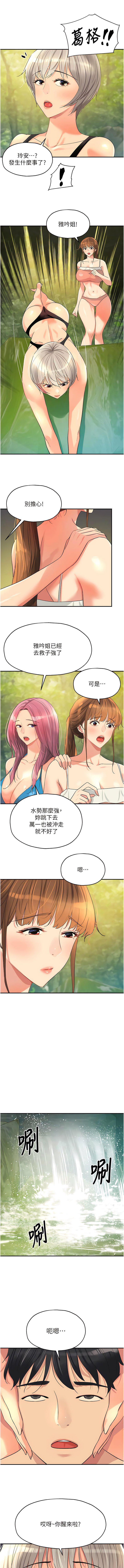 [Manhwa] Hole Grocery Store Plot, mature woman, big breasts#[14P]-13