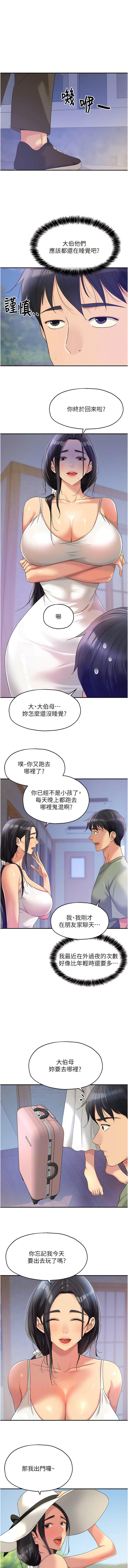 [Manhwa] Hole Grocery Store Plot, mature woman, big breasts#[14P]-2
