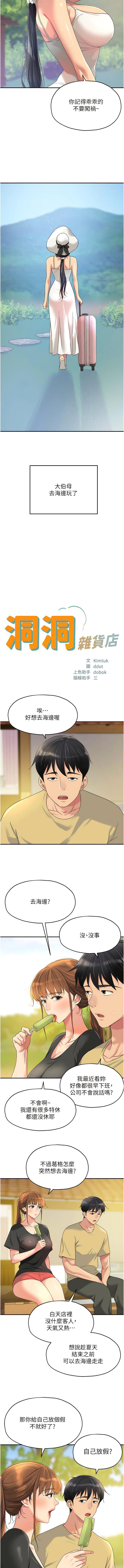 [Manhwa] Hole Grocery Store Plot, mature woman, big breasts#[14P]-3
