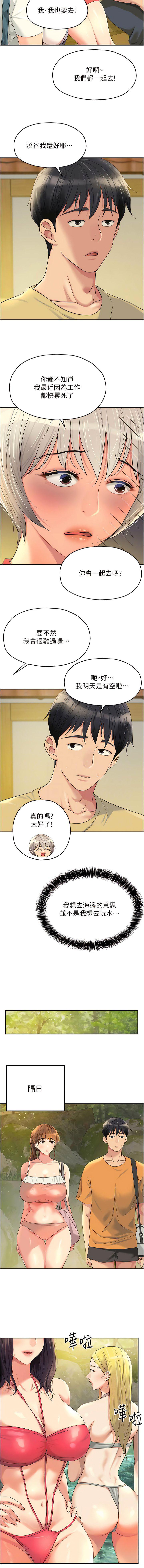 [Manhwa] Hole Grocery Store Plot, mature woman, big breasts#[14P]-5