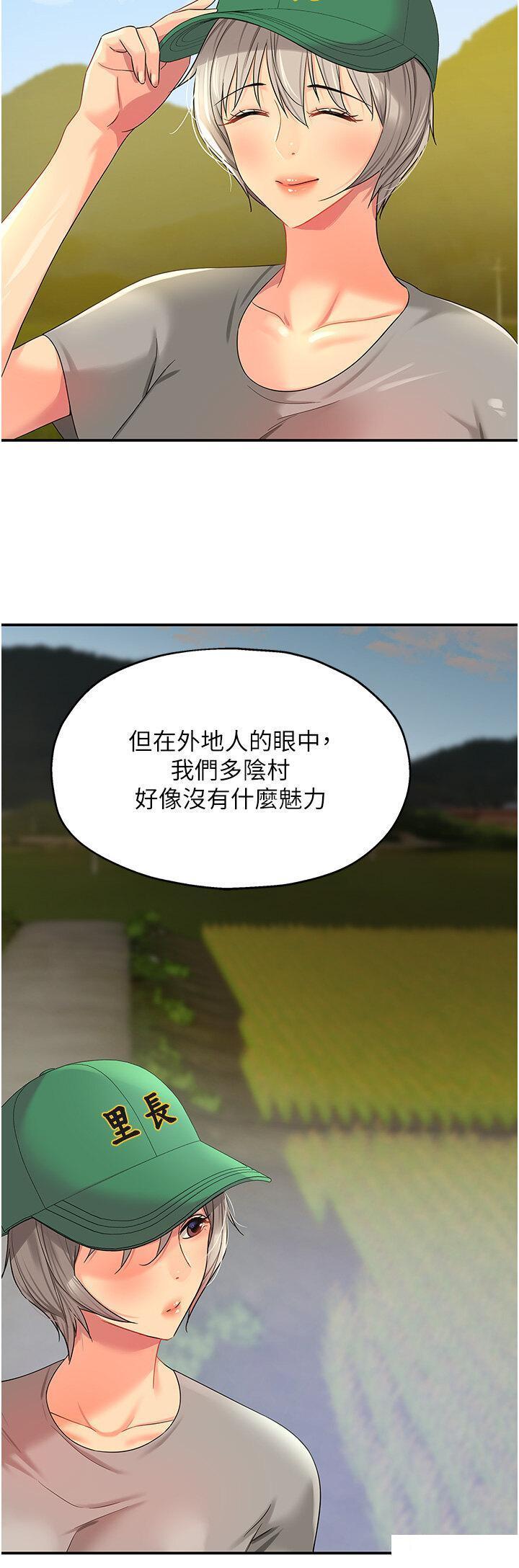 [Manhwa] Hole Grocery Store Plot, mature woman, big breasts#[39P]-16