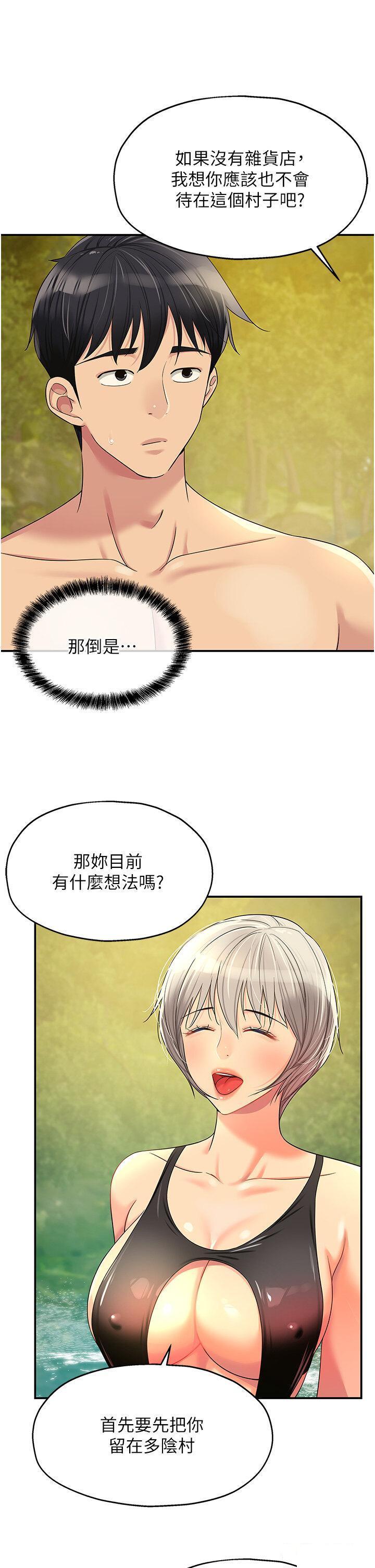 [Manhwa] Hole Grocery Store Plot, mature woman, big breasts#[39P]-17