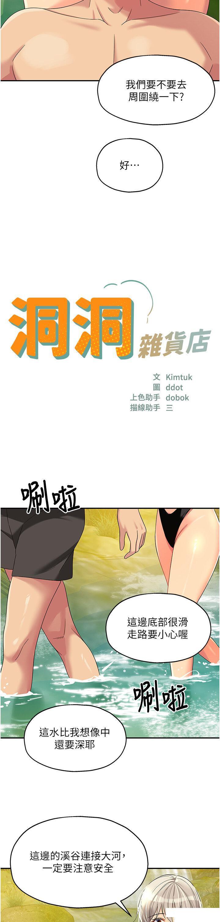 [Manhwa] Hole Grocery Store Plot, mature woman, big breasts#[39P]-2