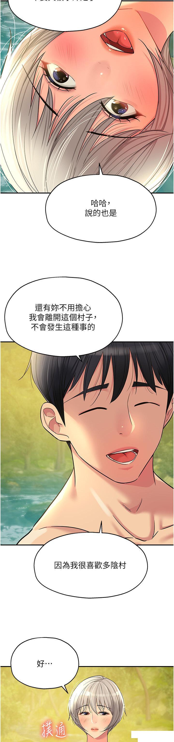 [Manhwa] Hole Grocery Store Plot, mature woman, big breasts#[39P]-23