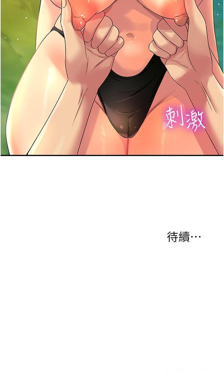 [Manhwa] Hole Grocery Store Plot, mature woman, big breasts#[39P]-39