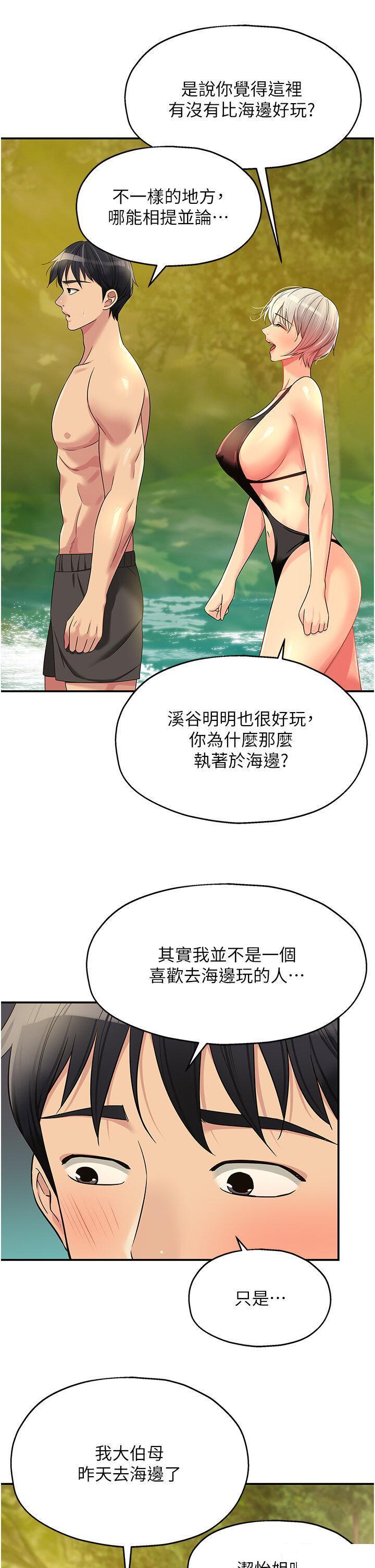 [Manhwa] Hole Grocery Store Plot, mature woman, big breasts#[39P]-5