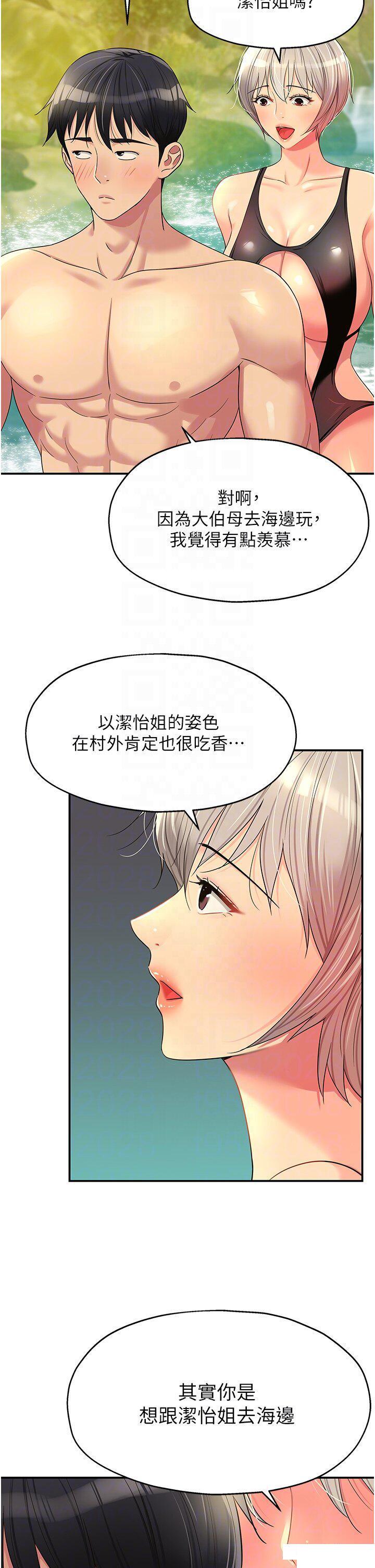 [Manhwa] Hole Grocery Store Plot, mature woman, big breasts#[39P]-6