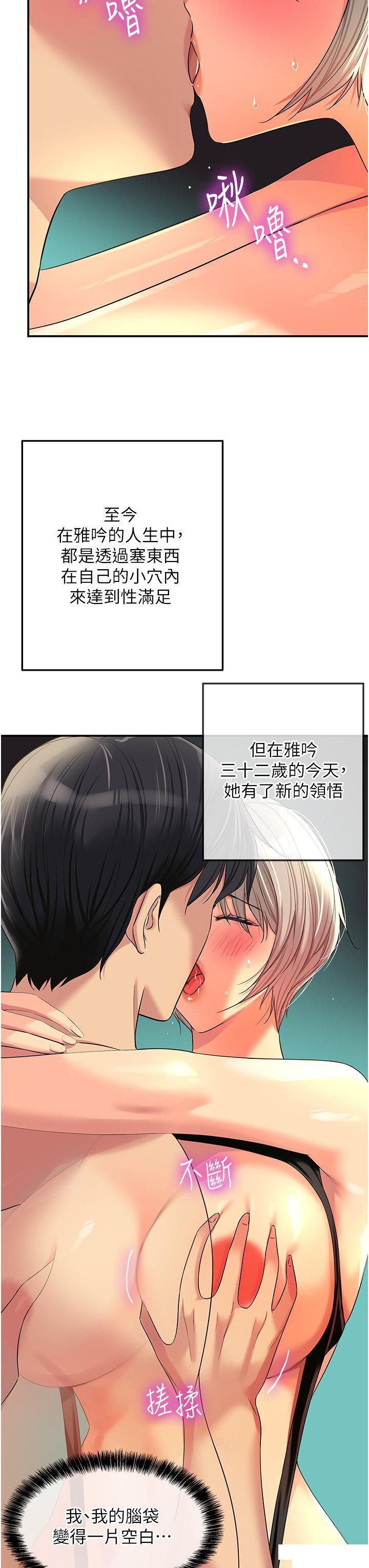 [Manhwa] Hole Grocery Store Plot, mature woman, big breasts#[40P]-11